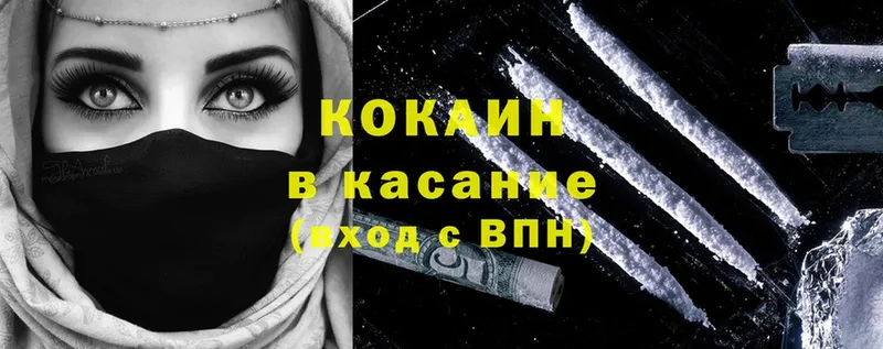 как найти наркотики  Вилючинск  MEGA ссылки  Cocaine Перу 