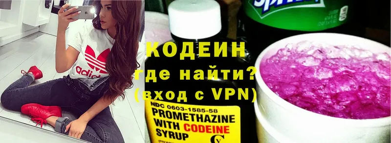 kraken рабочий сайт  Вилючинск  Codein Purple Drank  наркошоп 