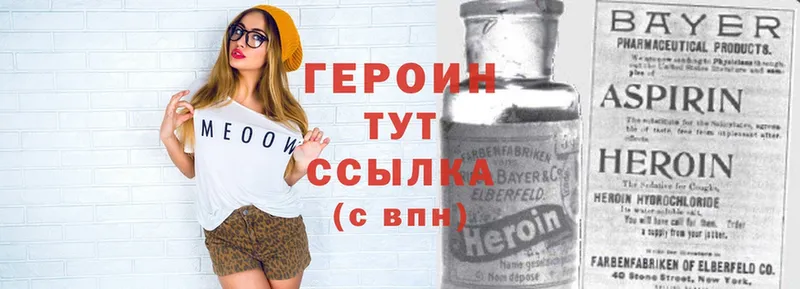 Героин Heroin  мориарти Telegram  Вилючинск 