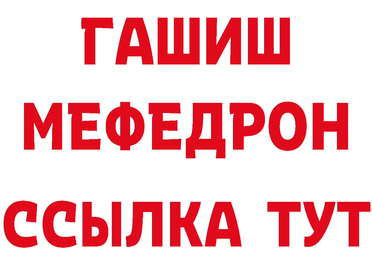 МЕФ VHQ рабочий сайт площадка кракен Вилючинск