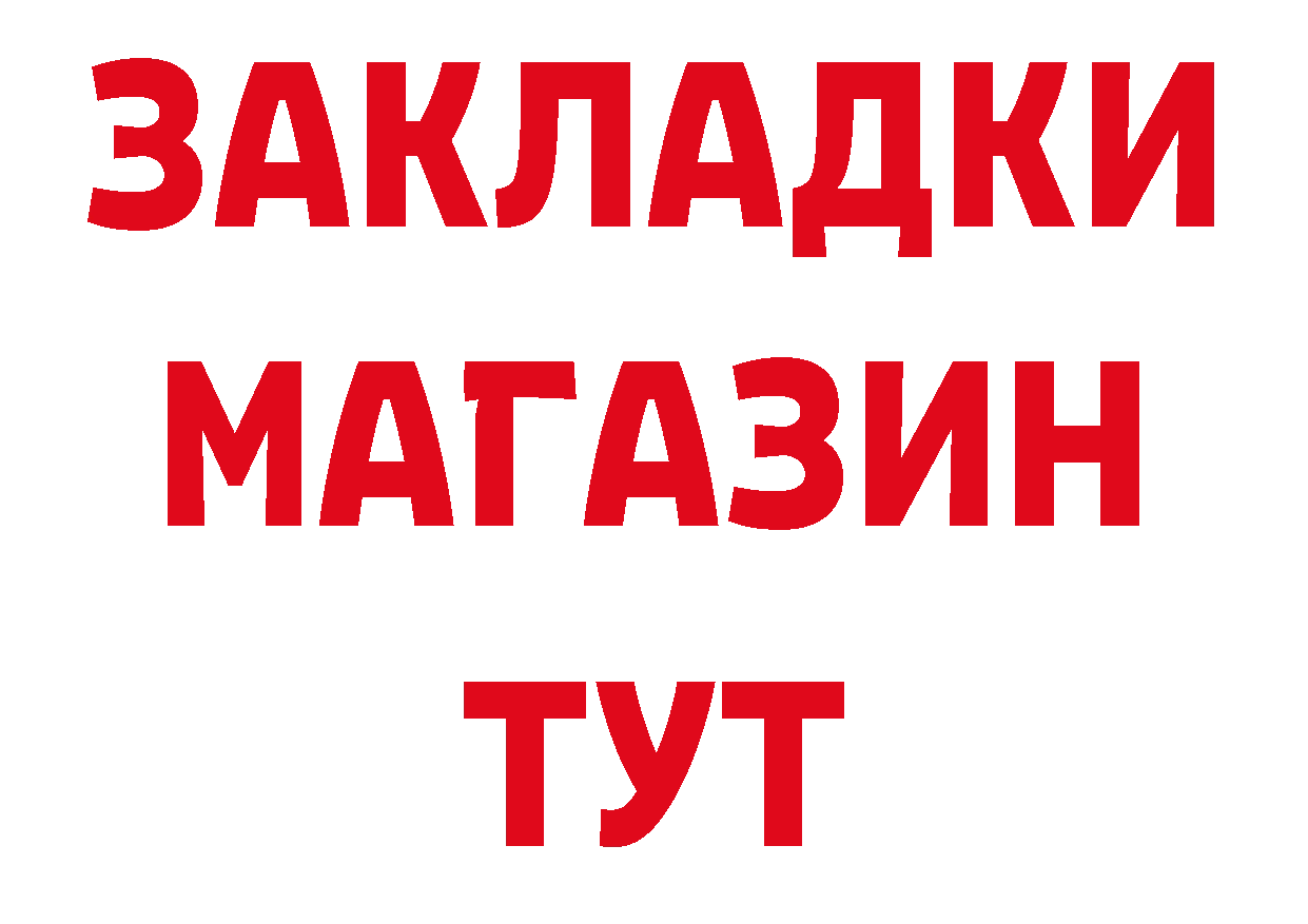 Героин хмурый онион площадка блэк спрут Вилючинск